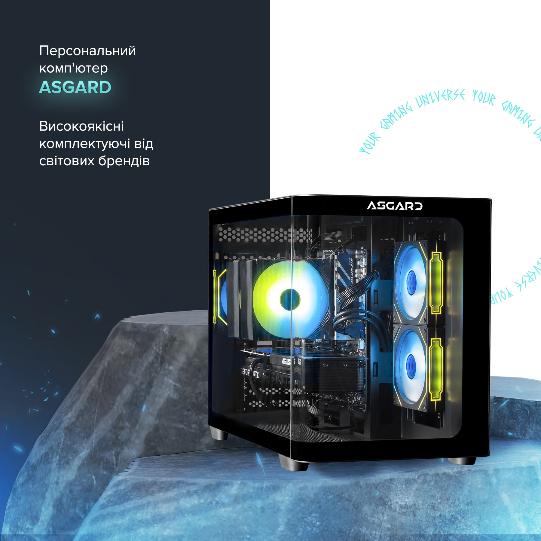 Персональний комп`ютер ASGARD (A75X3D.32.S10.56T16.7002)