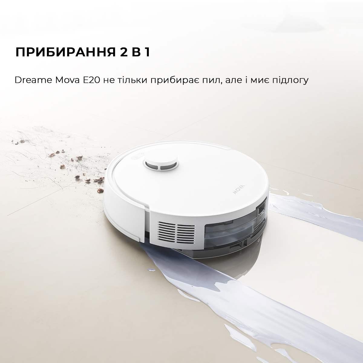 Робот-пилосос Mova E20 (RLE22GA)