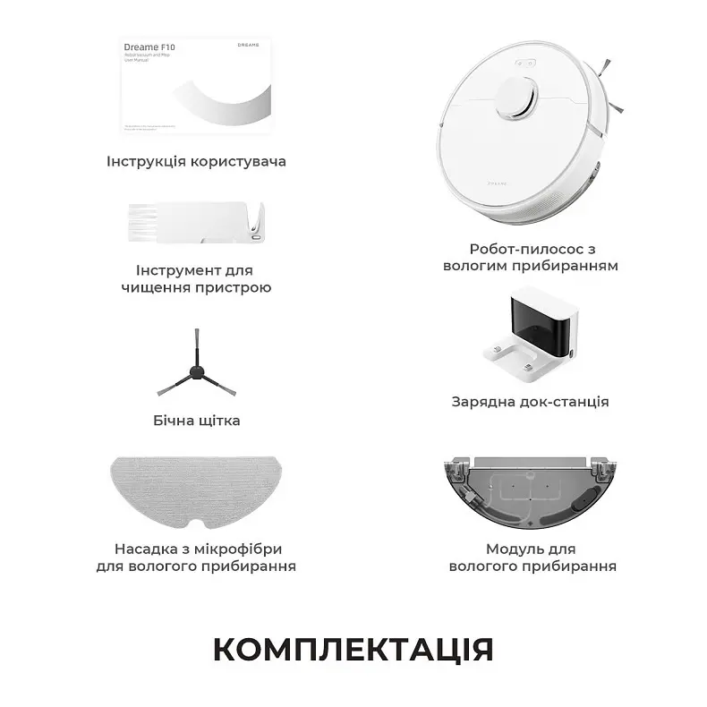 Робот-пилосос Dreame F10 White (RLF11SA)